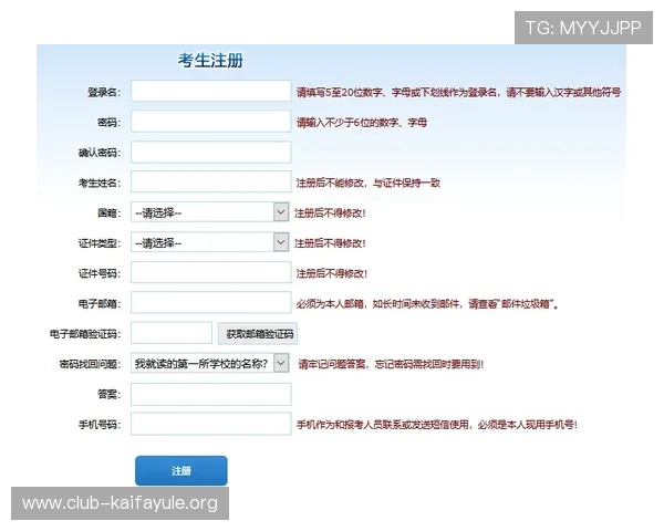 凯发电子网址注册流程注意事项，确保账号安全与顺利登录
