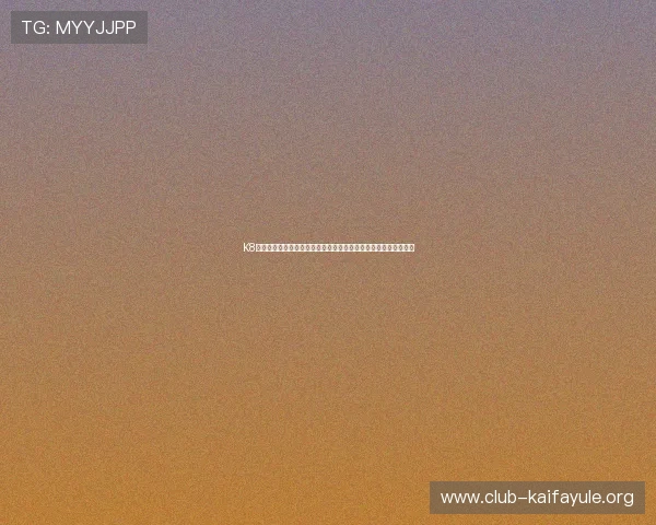 K8视讯版高清直播：畅享世界杯每场比赛高清画质与多角度观看体验